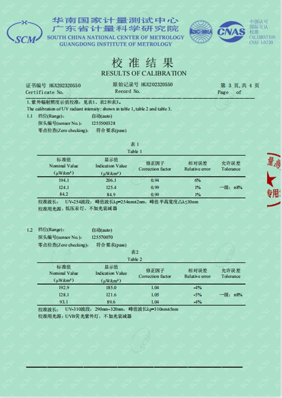 校準報告.jpg 校準報告.jpg